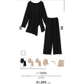 グレイル(GRL)のどれこ様専用　ベルト付きニットトップスセット　 前後2wayフリルサテントップス(セット/コーデ)