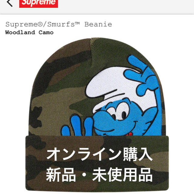 Supreme®/Smurfs™ Beanie シュプリーム ビーニー