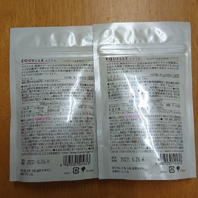 大塚製薬(オオツカセイヤク)のエクエル 食品/飲料/酒の健康食品(ビタミン)の商品写真