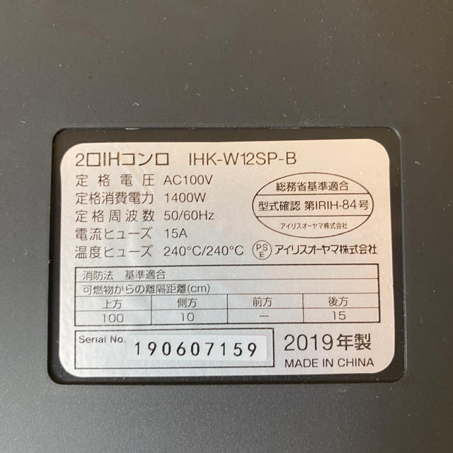 アイリスオーヤマ(アイリスオーヤマ)のアイリスオーヤマ　IHコンロ　IHK-W12SP-B スマホ/家電/カメラの調理家電(IHレンジ)の商品写真