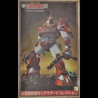 タカラトミー(Takara Tomy)の１／７２ブッシュマン　限定版（「太陽の牙ダグラム」）(プラモデル)