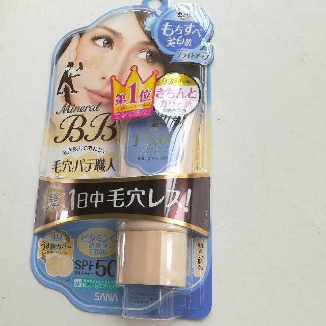 noevir(ノエビア)の毛穴パテ職人 ミネラルBBクリーム(30ml) コスメ/美容のベースメイク/化粧品(化粧下地)の商品写真