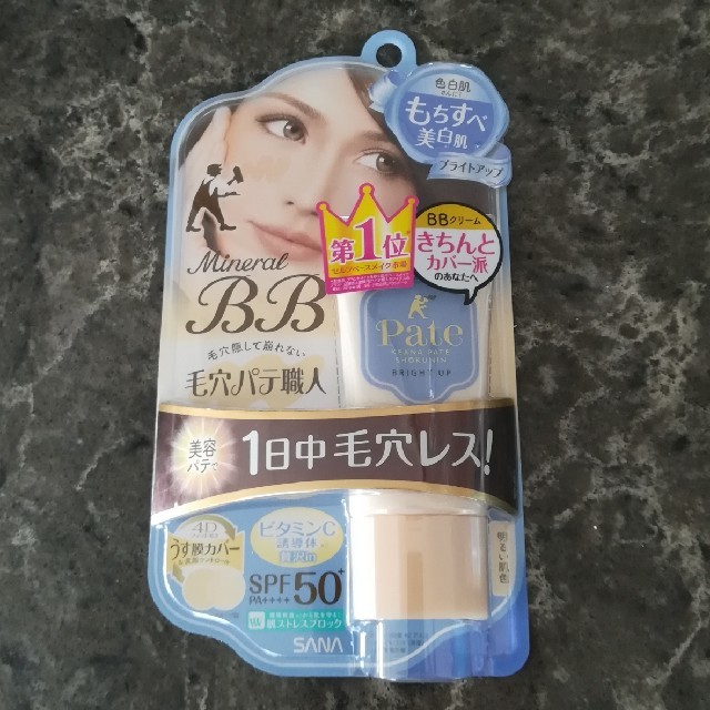 noevir(ノエビア)の毛穴パテ職人 ミネラルBBクリーム(30ml) コスメ/美容のベースメイク/化粧品(化粧下地)の商品写真