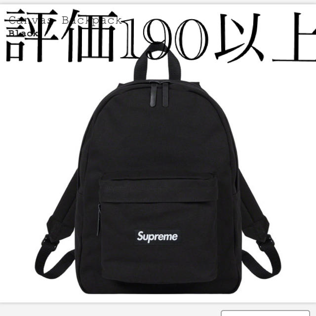 Supreme canvas backpack