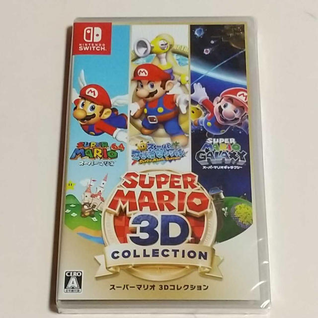 スーパーマリオ 3Dコレクション Switch