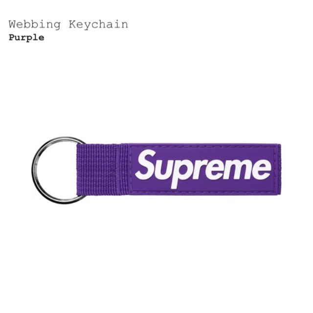 Supreme(シュプリーム)のSupreme Webbing Keychain キーホルダー　紫 メンズのファッション小物(キーホルダー)の商品写真