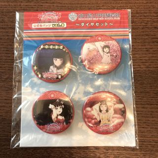 黒澤 ダイヤ　缶バッジ【新品】(バッジ/ピンバッジ)