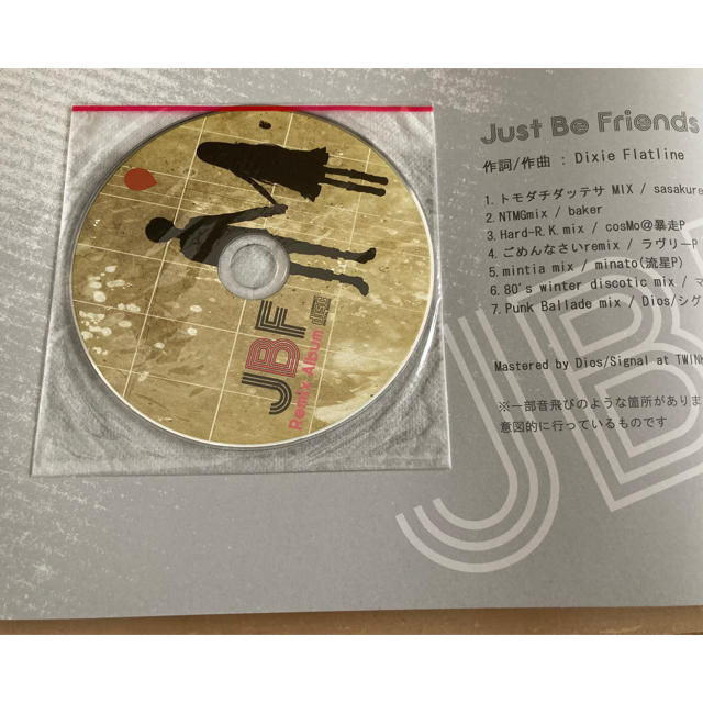 Just Be Friends イラストブック　CD未開封