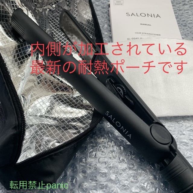 サロニア SL004S ストレートアイロン スマホ/家電/カメラの美容/健康(ヘアアイロン)の商品写真