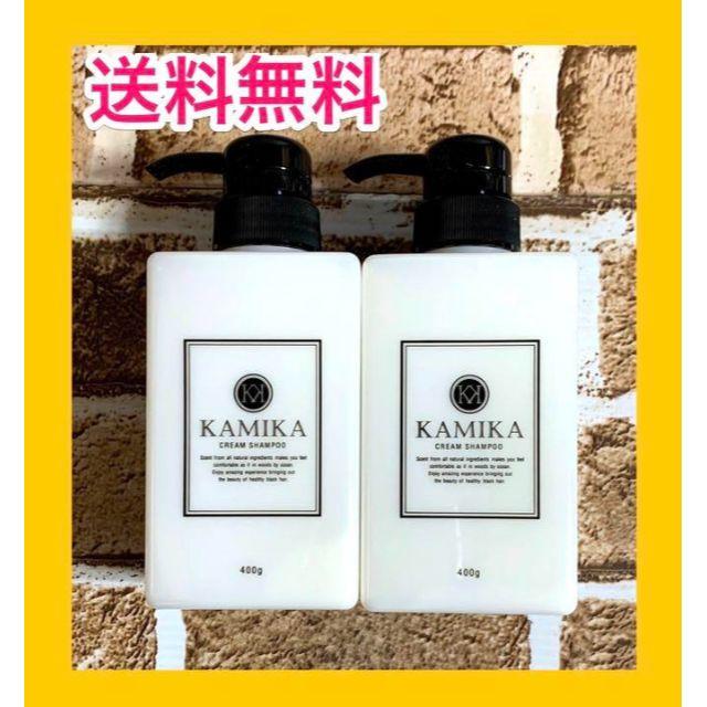 KAMIKA 新品未使用2本セット(最終値下)