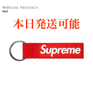 シュプリーム(Supreme)のsupreme  Webbing Keychain 赤(キーホルダー)