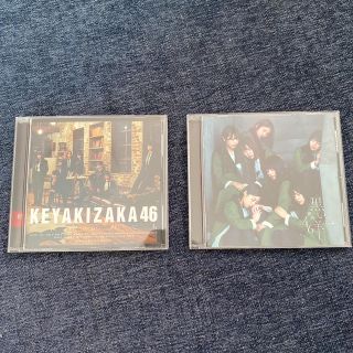 ケヤキザカフォーティーシックス(欅坂46(けやき坂46))の欅坂46 CD2枚(ポップス/ロック(邦楽))