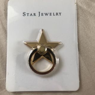 スタージュエリー(STAR JEWELRY)のスタージュエリー スマホリング(その他)