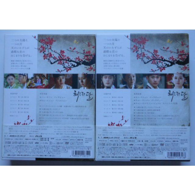 太陽を抱く月 by GUKU's shop｜ラクマ DVD-BOXⅠ&Ⅱ＊キム・スヒョン＊韓国ドラマの通販 安い大特価