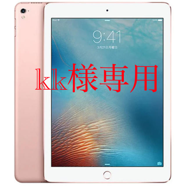 スマホ/家電/カメラ【今週末迄最終お値下げ】iPad Pro9.7インチ128Gモデル