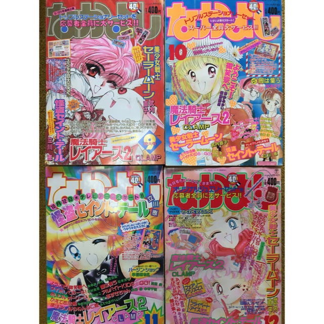 1995年】月刊なかよし 1〜12月号(2.3月号なし)の通販 by 1995年】月刊なかよし 1〜12月号(2.3月号なし)の通販 by