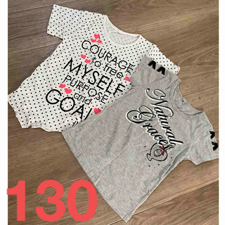 ニシマツヤ(西松屋)の(美品)女の子 Tシャツ 130 2枚セット(Tシャツ/カットソー)