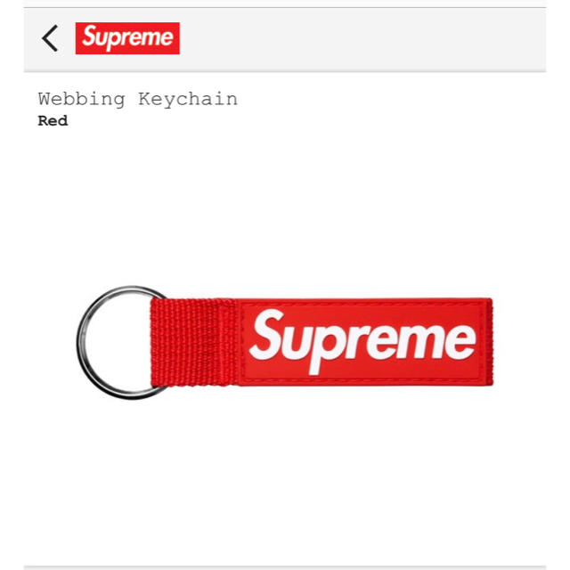 Supreme(シュプリーム)のSupreme Webbing Keychain シュプリーム　キーチェーン メンズのファッション小物(キーホルダー)の商品写真