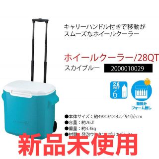 コールマン(Coleman)のコールマン　ホイールクーラー 28QT スカイブルー (その他)