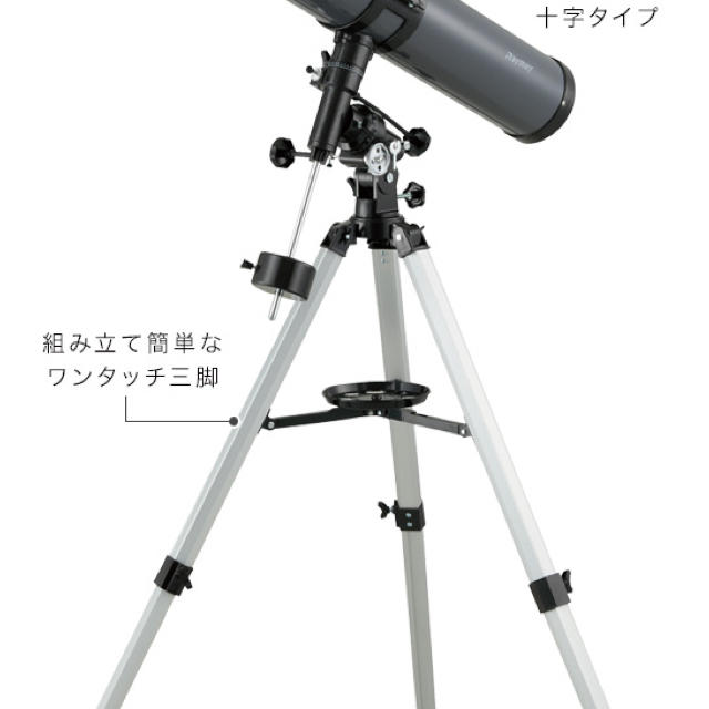 天体望遠鏡（反射式・赤道儀）レイメイ藤井 RXA190-