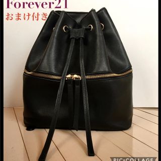 フォーエバートゥエンティーワン(FOREVER 21)のFOREVER21 黒　リュック 絞り　トレンド　新品　ピアス　2点　おまけ付き(リュック/バックパック)