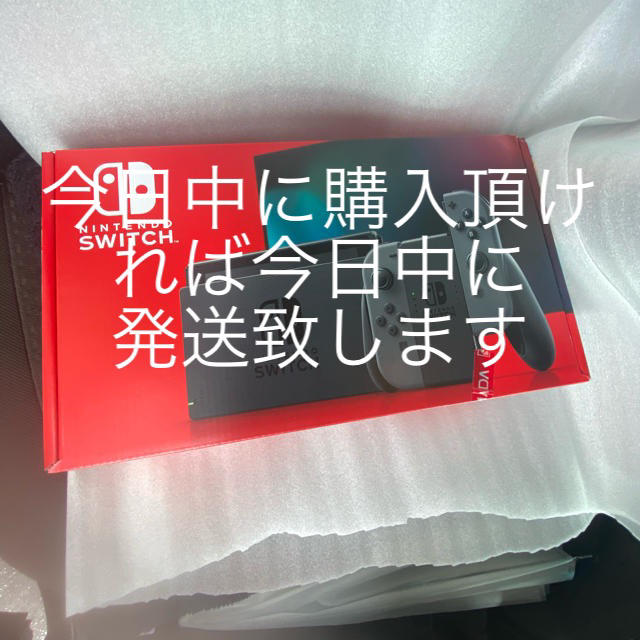 新品未開封任天堂スイッチグレー家庭用ゲーム機本体