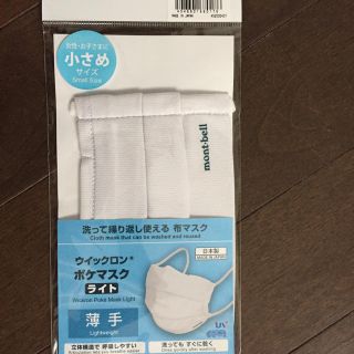 モンベル(mont bell)のモンベル  キッズ レディース 新品未使用(その他)