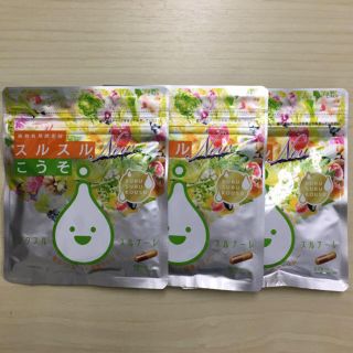 スルスルこうそ　三袋(ダイエット食品)