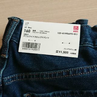 【ヴィンテージ】UNIQLO JEANS クロップドジーンズusedBM16