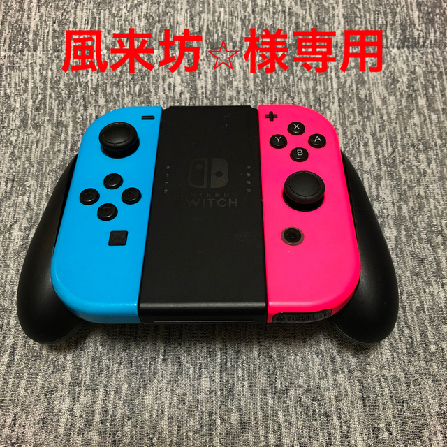 Nintendo Switch Joy-Con ＆ グリップ　動作確認済み