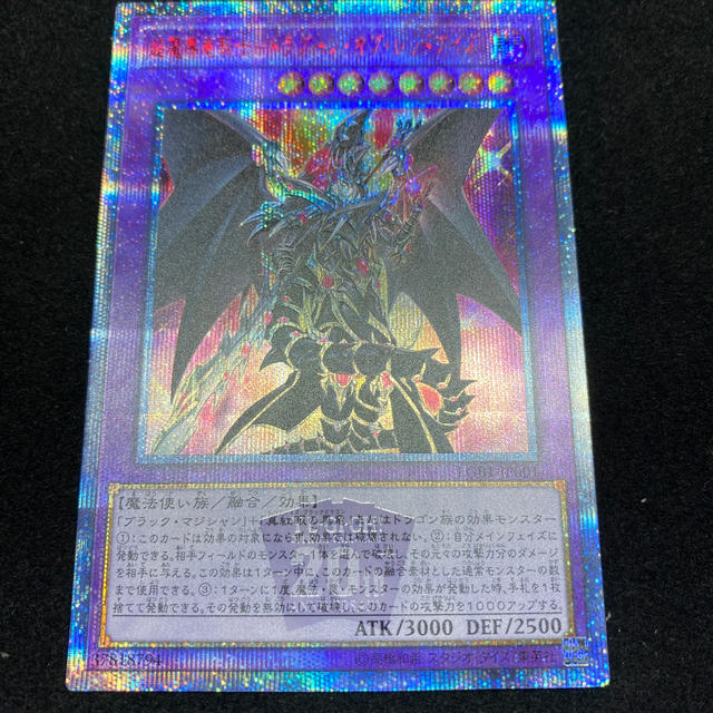 遊戯王 ドラグーン・オブ・レッドアイズ-