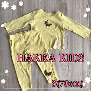 ハッカキッズ(hakka kids)のHAKKA KIDS 秋冬春用パジャマ 70cm 長袖 長ズボン(パジャマ)