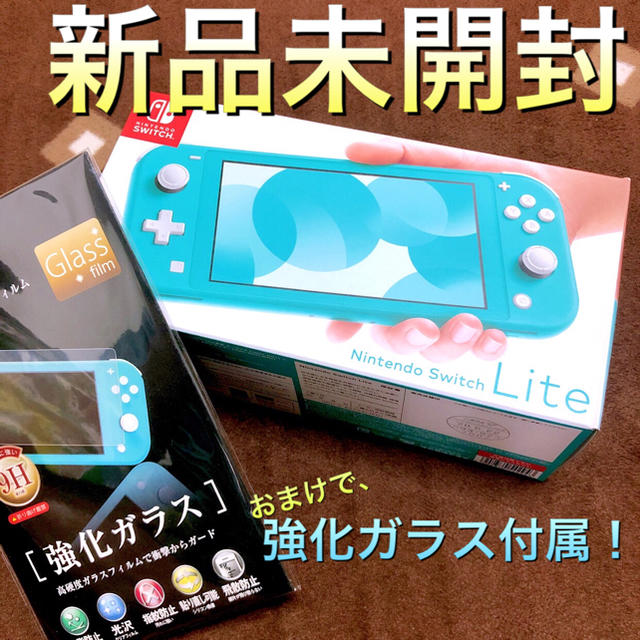 リアル店舗 Nintendo Switch Lite ターコイズ本体　おまけ付き