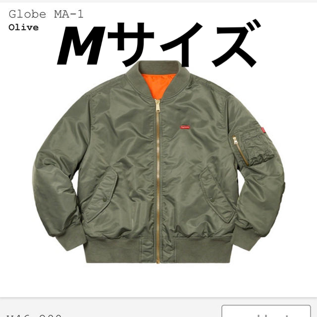 Supreme(シュプリーム)のsupreme Globe MA-1  メンズのジャケット/アウター(ブルゾン)の商品写真