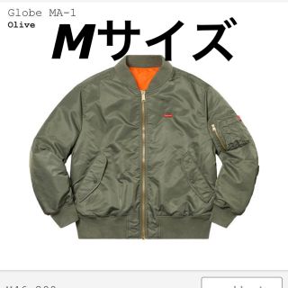 シュプリーム(Supreme)のsupreme Globe MA-1 (ブルゾン)