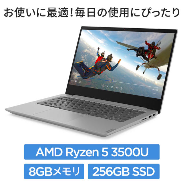 Lenovo ideapad S540 新品未使用