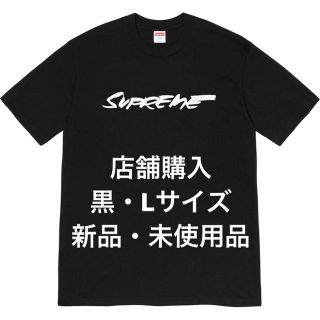 シュプリーム(Supreme)のSupreme Futura Logo Tee 黒 L 新品・未使用(Tシャツ/カットソー(半袖/袖なし))