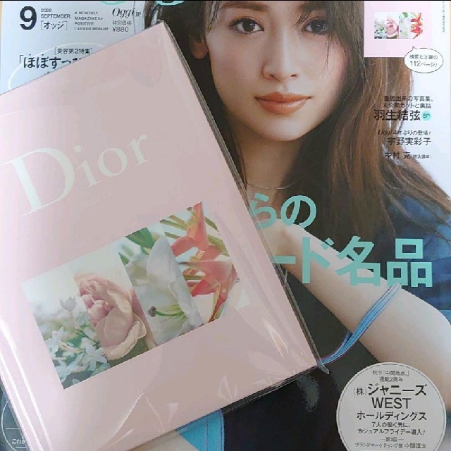 Dior(ディオール)の♡付録のみ♡ Oggi オッジ 9月号 特別付録 Dior ディオール ノート インテリア/住まい/日用品の文房具(ノート/メモ帳/ふせん)の商品写真