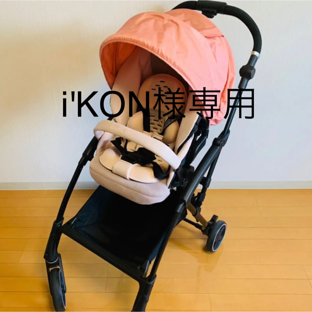 【i'KON様専用】コンビ アット type-L ベビーカー キッズ/ベビー/マタニティの外出/移動用品(ベビーカー/バギー)の商品写真