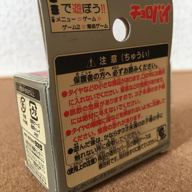 Takara Tomy(タカラトミー)のタカラ　チョロバイ　GSX1300R  隼 エンタメ/ホビーのコレクション(その他)の商品写真