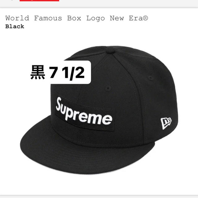 Supreme(シュプリーム)のsupreme World Famous Box Logo New Era® メンズの帽子(キャップ)の商品写真