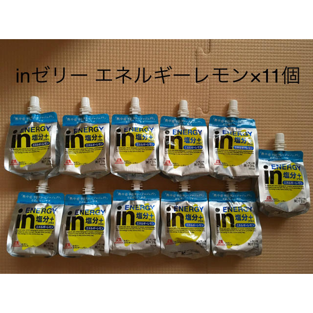 森永製菓(モリナガセイカ)の＜natts_natts様専用＞　森永 inゼリー エネルギーレモン 11個 食品/飲料/酒の健康食品(その他)の商品写真