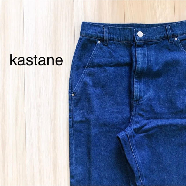 Kastane(カスタネ)の【♡mini♡様】kastane デニム レディースのパンツ(デニム/ジーンズ)の商品写真