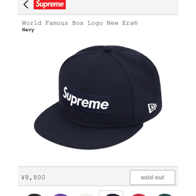 SUPREME World Famous Box Logo New Era 紺