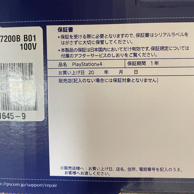 【店舗印無し】PlayStation4 Pro 本体 CUH-7200BB01