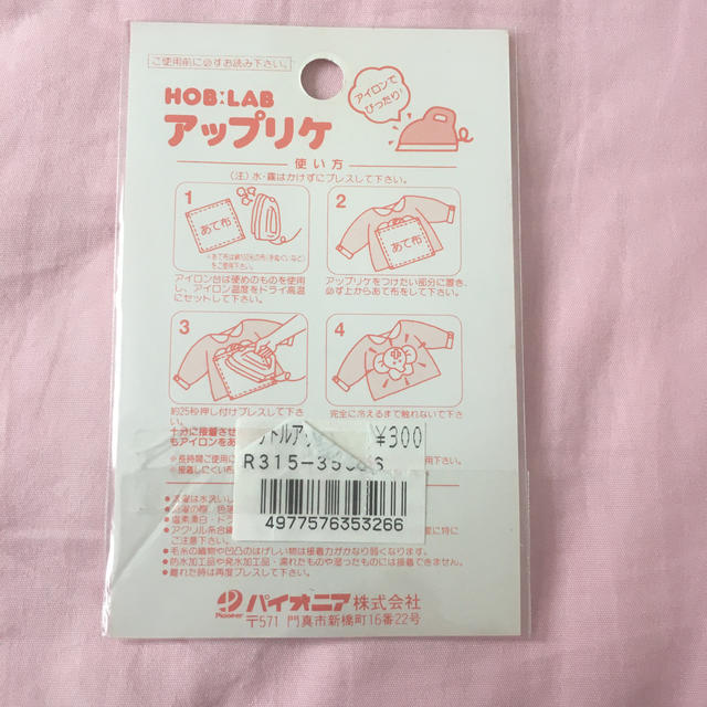 【りんごとオレオ様専用】アップリケ　女子用　まとめ売り ハンドメイドの素材/材料(各種パーツ)の商品写真