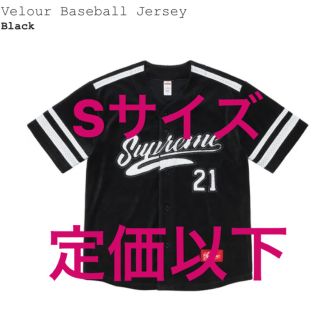 シュプリーム(Supreme)のsupreme Velour Baseball Jersey シュプリーム(Tシャツ/カットソー(半袖/袖なし))