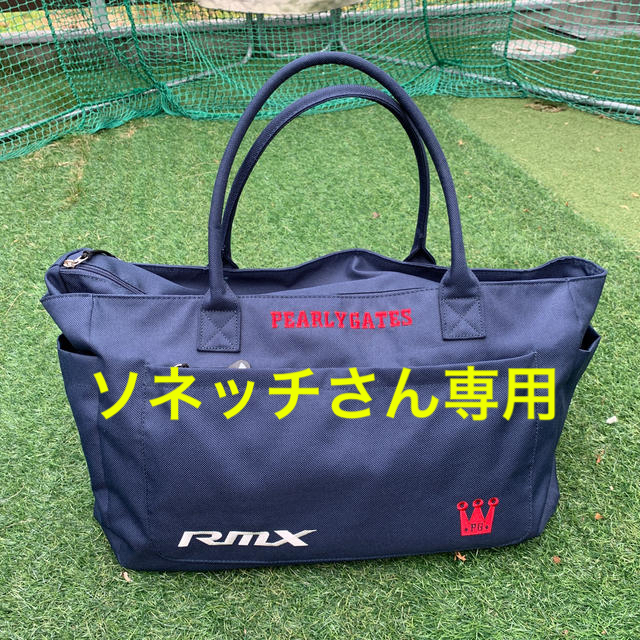 パーリーゲイツロッカーバック - バッグ