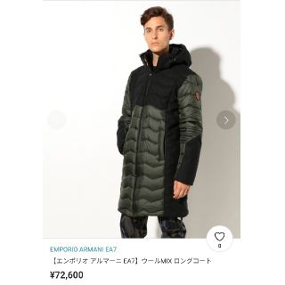 エンポリオアルマーニ(Emporio Armani)の【専用】エンポリオ・アルマーニEA7 ウールMIXコート(ダウンジャケット)