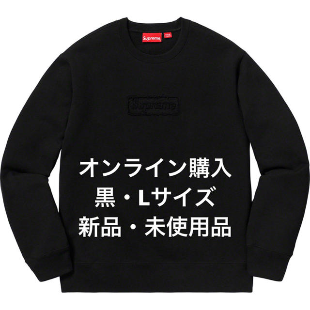 Supreme Cutout Logo Crewneck 黒 L オンライン購入